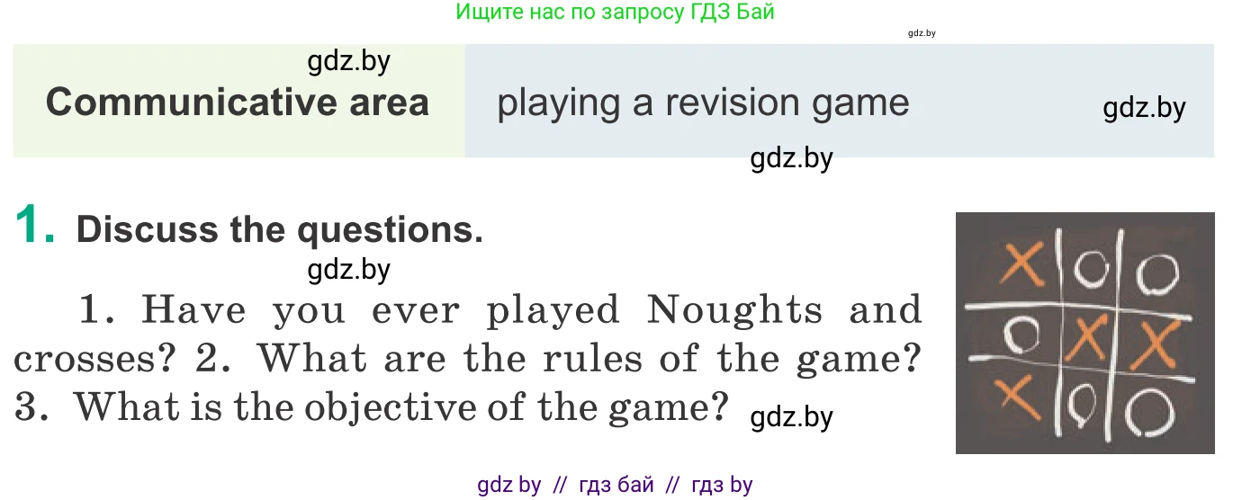 Английский язык (english), 9 класс Учебник (Student's book), авторы: Демченко Наталья Валентиновна, Юхнель Наталья Валентиновна, Романчук Вероника Романовна, Малиновская Елена Александровна, Севрюкова Татьяна Юрьевна, издательство Вышэйшая школа, Минск, 2022, белого цвета, Часть ( Part) 2, страница 63, номер 1, Условие