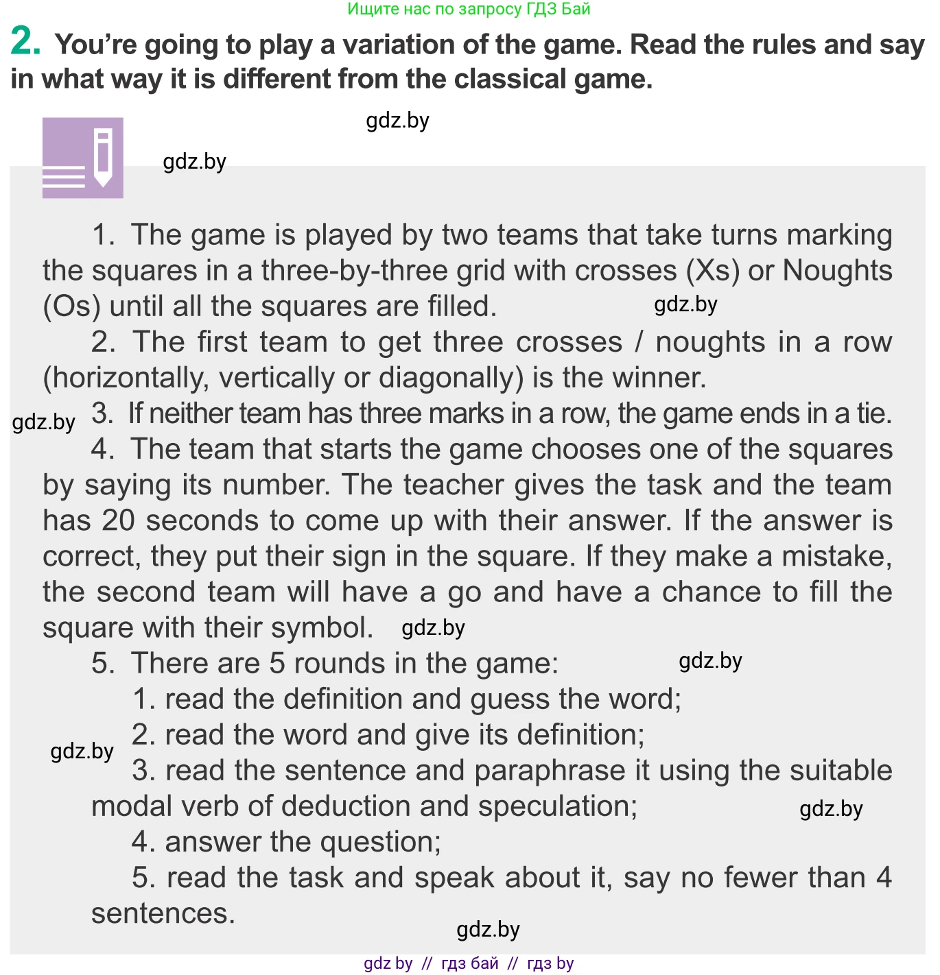 Английский язык (english), 9 класс Учебник (Student's book), авторы: Демченко Наталья Валентиновна, Юхнель Наталья Валентиновна, Романчук Вероника Романовна, Малиновская Елена Александровна, Севрюкова Татьяна Юрьевна, издательство Вышэйшая школа, Минск, 2022, белого цвета, Часть ( Part) 2, страница 63, номер 2, Условие