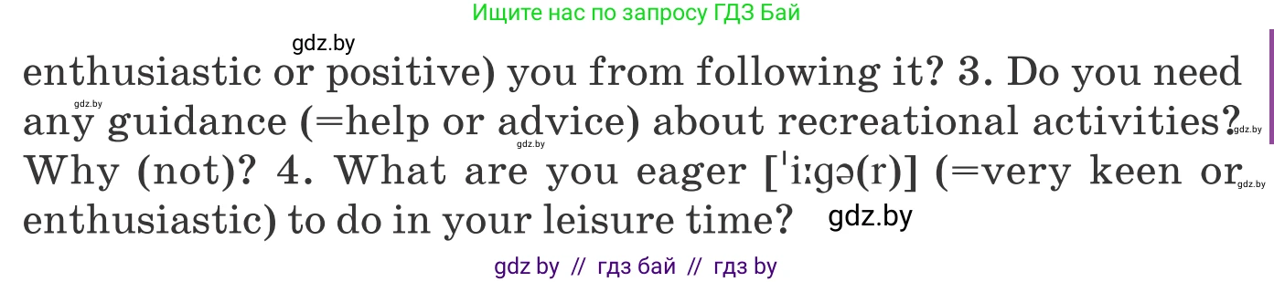 Английский язык (english), 9 класс Учебник (Student's book), авторы: Демченко Наталья Валентиновна, Юхнель Наталья Валентиновна, Романчук Вероника Романовна, Малиновская Елена Александровна, Севрюкова Татьяна Юрьевна, издательство Вышэйшая школа, Минск, 2022, белого цвета, Часть ( Part) 2, страница 36, номер 1, Условие (продолжение 2)