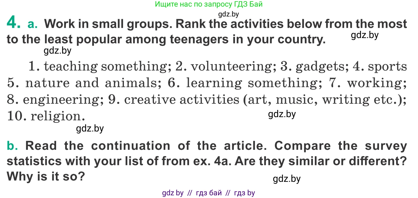 Английский язык (english), 9 класс Учебник (Student's book), авторы: Демченко Наталья Валентиновна, Юхнель Наталья Валентиновна, Романчук Вероника Романовна, Малиновская Елена Александровна, Севрюкова Татьяна Юрьевна, издательство Вышэйшая школа, Минск, 2022, белого цвета, Часть ( Part) 2, страница 38, номер 4, Условие