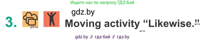 Английский язык (english), 9 класс Учебник (Student's book), авторы: Демченко Наталья Валентиновна, Юхнель Наталья Валентиновна, Романчук Вероника Романовна, Малиновская Елена Александровна, Севрюкова Татьяна Юрьевна, издательство Вышэйшая школа, Минск, 2022, белого цвета, Часть ( Part) 2, страница 42, номер 3, Условие