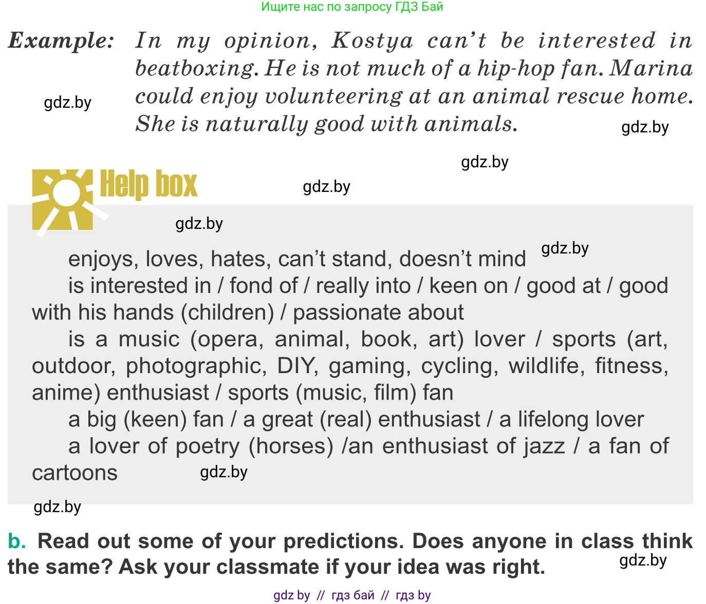 Английский язык (english), 9 класс Учебник (Student's book), авторы: Демченко Наталья Валентиновна, Юхнель Наталья Валентиновна, Романчук Вероника Романовна, Малиновская Елена Александровна, Севрюкова Татьяна Юрьевна, издательство Вышэйшая школа, Минск, 2022, белого цвета, Часть ( Part) 2, страница 46, номер 5, Условие (продолжение 2)