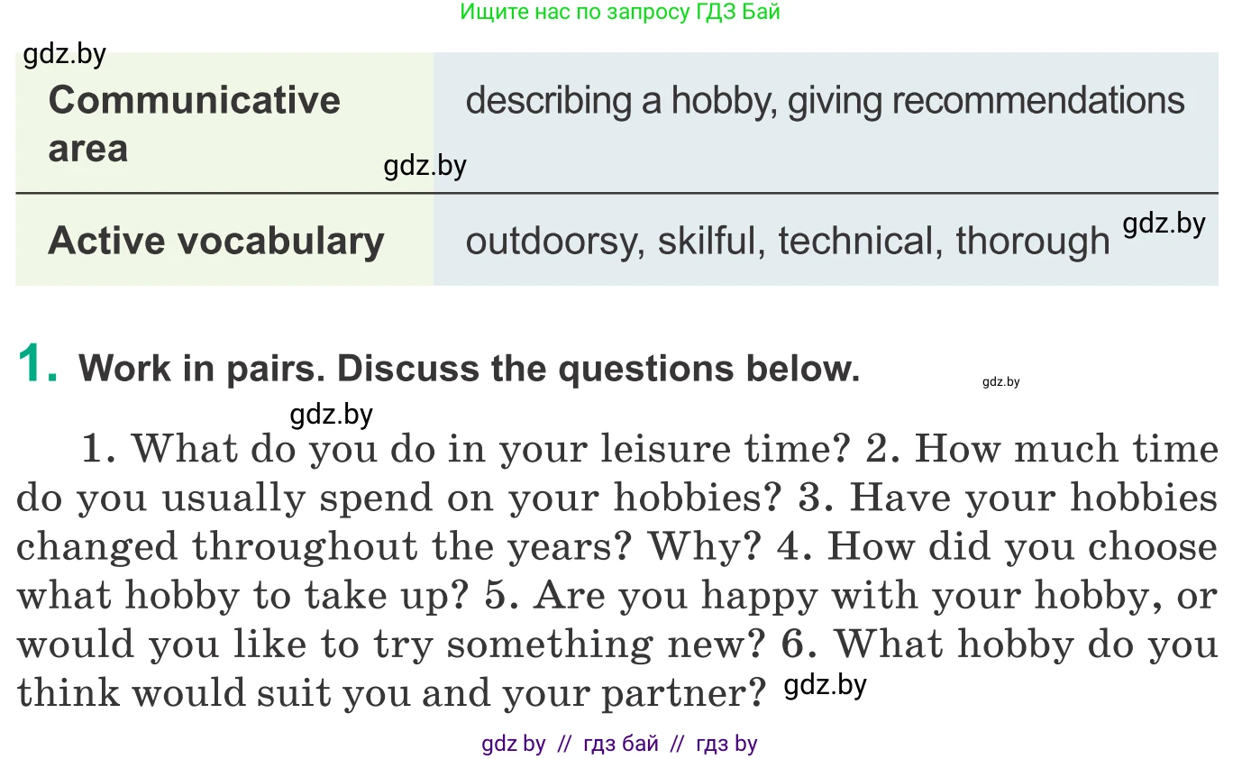 Английский язык (english), 9 класс Учебник (Student's book), авторы: Демченко Наталья Валентиновна, Юхнель Наталья Валентиновна, Романчук Вероника Романовна, Малиновская Елена Александровна, Севрюкова Татьяна Юрьевна, издательство Вышэйшая школа, Минск, 2022, белого цвета, Часть ( Part) 2, страница 47, номер 1, Условие