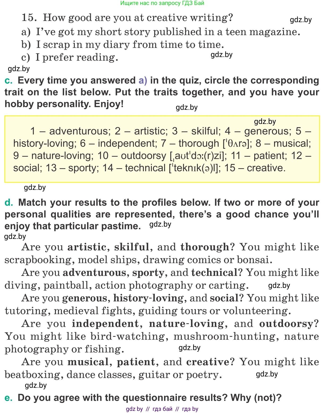 Английский язык (english), 9 класс Учебник (Student's book), авторы: Демченко Наталья Валентиновна, Юхнель Наталья Валентиновна, Романчук Вероника Романовна, Малиновская Елена Александровна, Севрюкова Татьяна Юрьевна, издательство Вышэйшая школа, Минск, 2022, белого цвета, Часть ( Part) 2, страница 47, номер 2, Условие (продолжение 4)