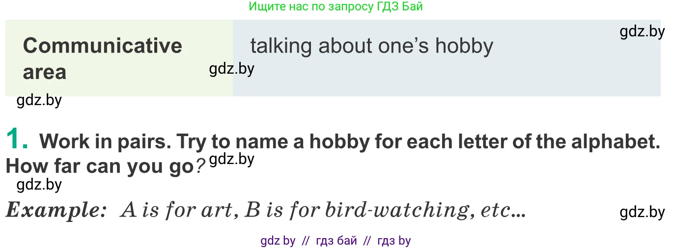 Английский язык (english), 9 класс Учебник (Student's book), авторы: Демченко Наталья Валентиновна, Юхнель Наталья Валентиновна, Романчук Вероника Романовна, Малиновская Елена Александровна, Севрюкова Татьяна Юрьевна, издательство Вышэйшая школа, Минск, 2022, белого цвета, Часть ( Part) 2, страница 51, номер 1, Условие