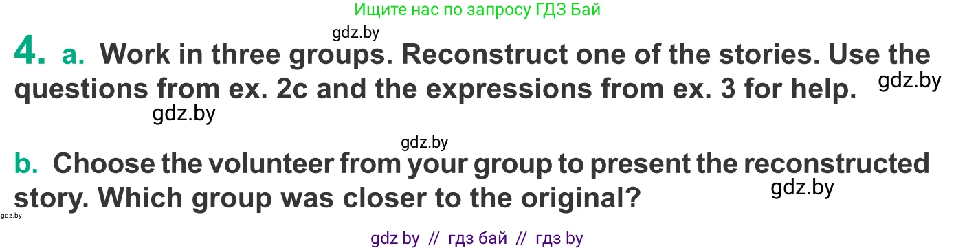 Английский язык (english), 9 класс Учебник (Student's book), авторы: Демченко Наталья Валентиновна, Юхнель Наталья Валентиновна, Романчук Вероника Романовна, Малиновская Елена Александровна, Севрюкова Татьяна Юрьевна, издательство Вышэйшая школа, Минск, 2022, белого цвета, Часть ( Part) 2, страница 52, номер 4, Условие