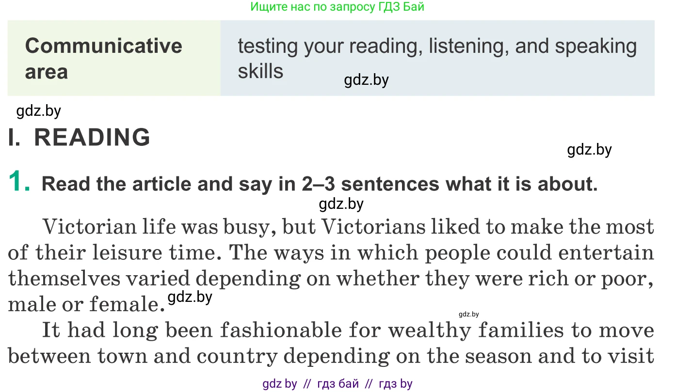 Английский язык (english), 9 класс Учебник (Student's book), авторы: Демченко Наталья Валентиновна, Юхнель Наталья Валентиновна, Романчук Вероника Романовна, Малиновская Елена Александровна, Севрюкова Татьяна Юрьевна, издательство Вышэйшая школа, Минск, 2022, белого цвета, Часть ( Part) 2, страница 169, Условие