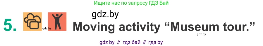 Английский язык (english), 9 класс Учебник (Student's book), авторы: Демченко Наталья Валентиновна, Юхнель Наталья Валентиновна, Романчук Вероника Романовна, Малиновская Елена Александровна, Севрюкова Татьяна Юрьевна, издательство Вышэйшая школа, Минск, 2022, белого цвета, Часть ( Part) 2, страница 67, номер 5, Условие