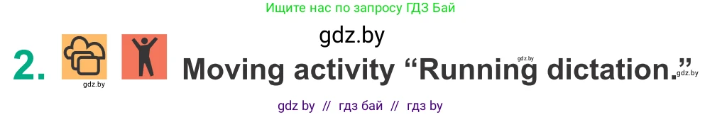 Английский язык (english), 9 класс Учебник (Student's book), авторы: Демченко Наталья Валентиновна, Юхнель Наталья Валентиновна, Романчук Вероника Романовна, Малиновская Елена Александровна, Севрюкова Татьяна Юрьевна, издательство Вышэйшая школа, Минск, 2022, белого цвета, Часть ( Part) 2, страница 93, номер 2, Условие