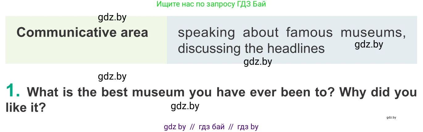 Английский язык (english), 9 класс Учебник (Student's book), авторы: Демченко Наталья Валентиновна, Юхнель Наталья Валентиновна, Романчук Вероника Романовна, Малиновская Елена Александровна, Севрюкова Татьяна Юрьевна, издательство Вышэйшая школа, Минск, 2022, белого цвета, Часть ( Part) 2, страница 93, номер 1, Условие