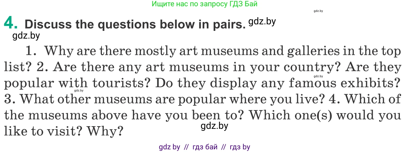 Английский язык (english), 9 класс Учебник (Student's book), авторы: Демченко Наталья Валентиновна, Юхнель Наталья Валентиновна, Романчук Вероника Романовна, Малиновская Елена Александровна, Севрюкова Татьяна Юрьевна, издательство Вышэйшая школа, Минск, 2022, белого цвета, Часть ( Part) 2, страница 95, номер 4, Условие