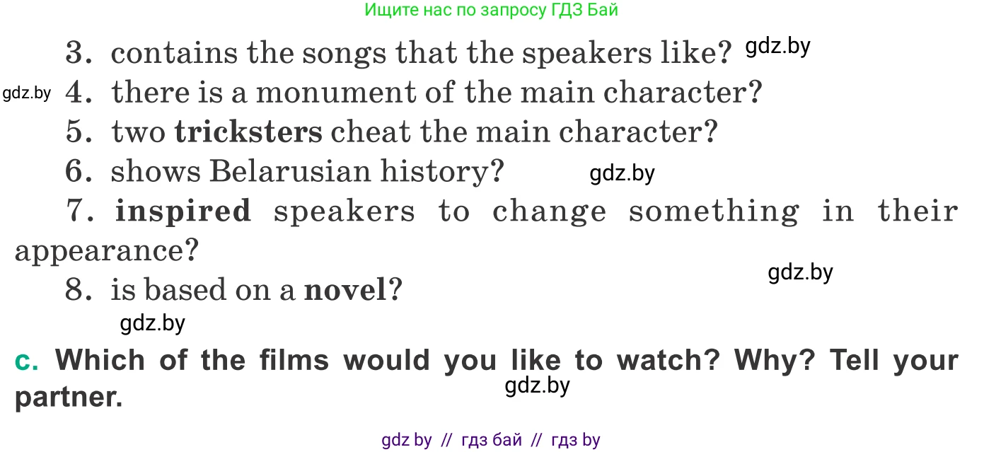 Английский язык (english), 9 класс Учебник (Student's book), авторы: Демченко Наталья Валентиновна, Юхнель Наталья Валентиновна, Романчук Вероника Романовна, Малиновская Елена Александровна, Севрюкова Татьяна Юрьевна, издательство Вышэйшая школа, Минск, 2022, белого цвета, Часть ( Part) 2, страница 69, номер 3, Условие (продолжение 2)
