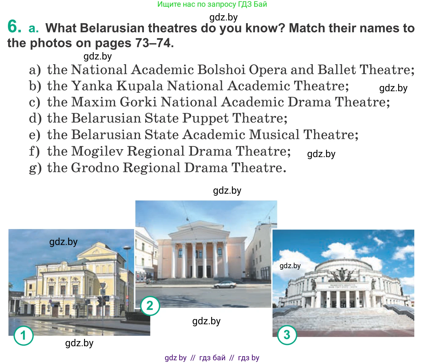 Английский язык (english), 9 класс Учебник (Student's book), авторы: Демченко Наталья Валентиновна, Юхнель Наталья Валентиновна, Романчук Вероника Романовна, Малиновская Елена Александровна, Севрюкова Татьяна Юрьевна, издательство Вышэйшая школа, Минск, 2022, белого цвета, Часть ( Part) 2, страница 73, номер 6, Условие