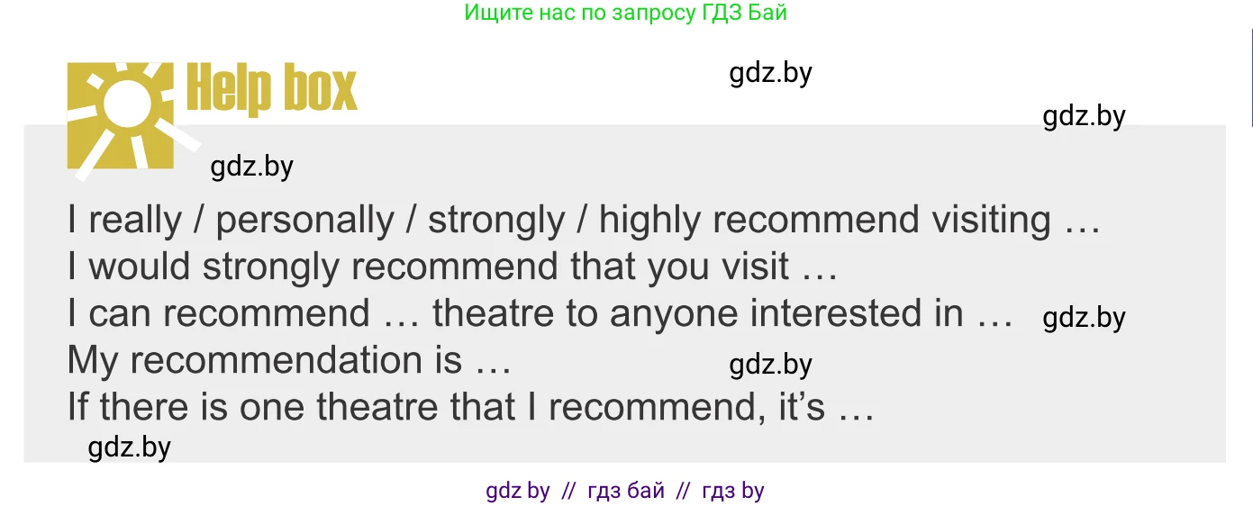 Английский язык (english), 9 класс Учебник (Student's book), авторы: Демченко Наталья Валентиновна, Юхнель Наталья Валентиновна, Романчук Вероника Романовна, Малиновская Елена Александровна, Севрюкова Татьяна Юрьевна, издательство Вышэйшая школа, Минск, 2022, белого цвета, Часть ( Part) 2, страница 73, номер 6, Условие (продолжение 3)