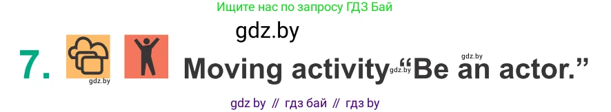 Английский язык (english), 9 класс Учебник (Student's book), авторы: Демченко Наталья Валентиновна, Юхнель Наталья Валентиновна, Романчук Вероника Романовна, Малиновская Елена Александровна, Севрюкова Татьяна Юрьевна, издательство Вышэйшая школа, Минск, 2022, белого цвета, Часть ( Part) 2, страница 75, номер 7, Условие