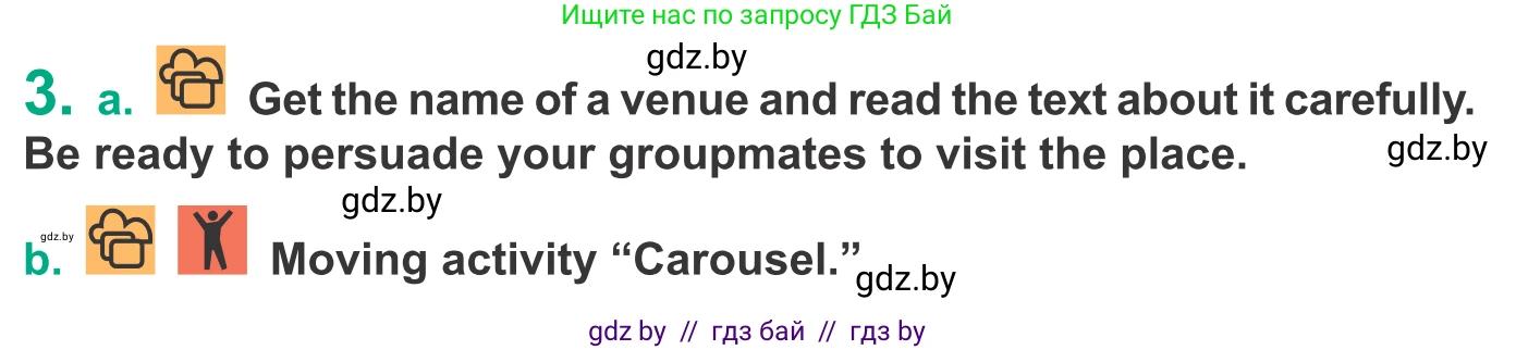Английский язык (english), 9 класс Учебник (Student's book), авторы: Демченко Наталья Валентиновна, Юхнель Наталья Валентиновна, Романчук Вероника Романовна, Малиновская Елена Александровна, Севрюкова Татьяна Юрьевна, издательство Вышэйшая школа, Минск, 2022, белого цвета, Часть ( Part) 2, страница 88, номер 3, Условие