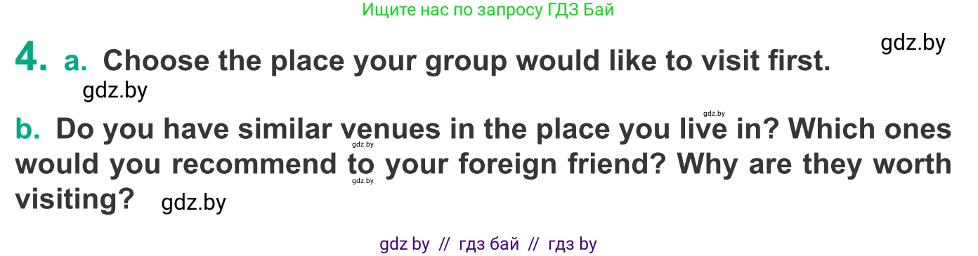 Английский язык (english), 9 класс Учебник (Student's book), авторы: Демченко Наталья Валентиновна, Юхнель Наталья Валентиновна, Романчук Вероника Романовна, Малиновская Елена Александровна, Севрюкова Татьяна Юрьевна, издательство Вышэйшая школа, Минск, 2022, белого цвета, Часть ( Part) 2, страница 88, номер 4, Условие