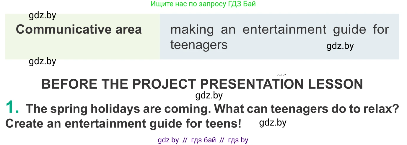 Английский язык (english), 9 класс Учебник (Student's book), авторы: Демченко Наталья Валентиновна, Юхнель Наталья Валентиновна, Романчук Вероника Романовна, Малиновская Елена Александровна, Севрюкова Татьяна Юрьевна, издательство Вышэйшая школа, Минск, 2022, белого цвета, Часть ( Part) 2, страница 91, Условие