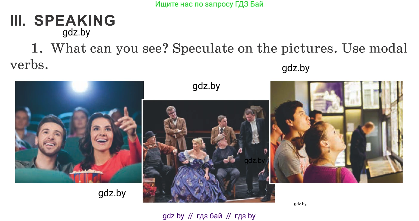 Английский язык (english), 9 класс Учебник (Student's book), авторы: Демченко Наталья Валентиновна, Юхнель Наталья Валентиновна, Романчук Вероника Романовна, Малиновская Елена Александровна, Севрюкова Татьяна Юрьевна, издательство Вышэйшая школа, Минск, 2022, белого цвета, Часть ( Part) 2, страница 173, Условие