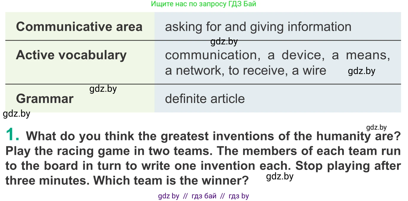Английский язык (english), 9 класс Учебник (Student's book), авторы: Демченко Наталья Валентиновна, Юхнель Наталья Валентиновна, Романчук Вероника Романовна, Малиновская Елена Александровна, Севрюкова Татьяна Юрьевна, издательство Вышэйшая школа, Минск, 2022, белого цвета, Часть ( Part) 2, страница 96, номер 1, Условие