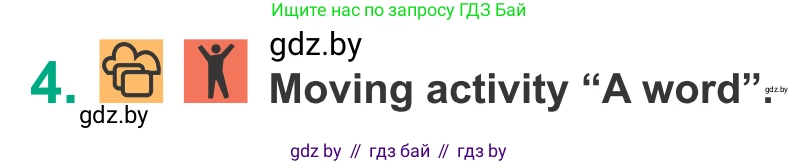 Английский язык (english), 9 класс Учебник (Student's book), авторы: Демченко Наталья Валентиновна, Юхнель Наталья Валентиновна, Романчук Вероника Романовна, Малиновская Елена Александровна, Севрюкова Татьяна Юрьевна, издательство Вышэйшая школа, Минск, 2022, белого цвета, Часть ( Part) 2, страница 98, номер 4, Условие