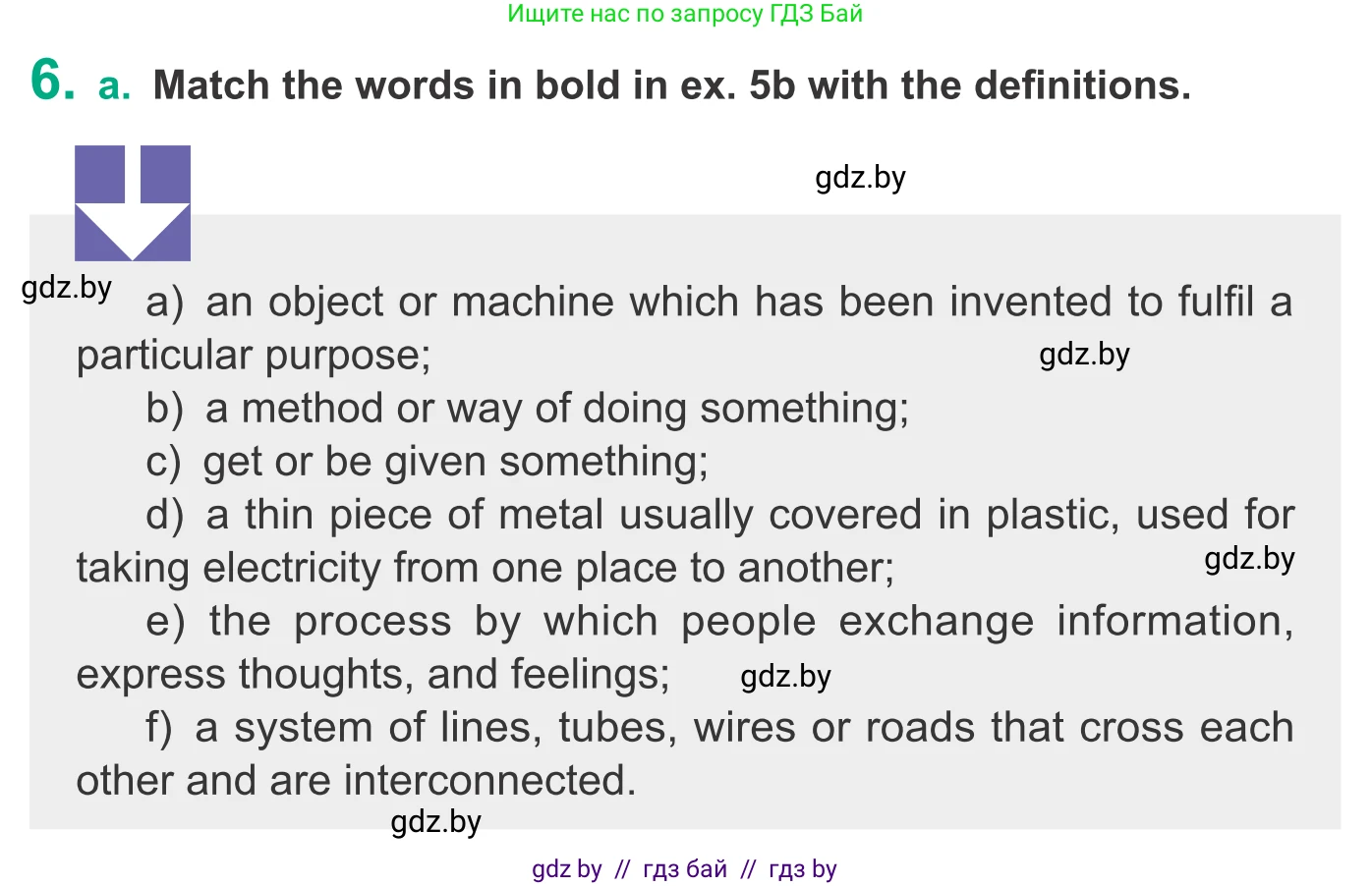 Английский язык (english), 9 класс Учебник (Student's book), авторы: Демченко Наталья Валентиновна, Юхнель Наталья Валентиновна, Романчук Вероника Романовна, Малиновская Елена Александровна, Севрюкова Татьяна Юрьевна, издательство Вышэйшая школа, Минск, 2022, белого цвета, Часть ( Part) 2, страница 98, номер 6, Условие