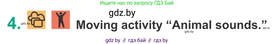 Английский язык (english), 9 класс Учебник (Student's book), авторы: Демченко Наталья Валентиновна, Юхнель Наталья Валентиновна, Романчук Вероника Романовна, Малиновская Елена Александровна, Севрюкова Татьяна Юрьевна, издательство Вышэйшая школа, Минск, 2022, белого цвета, Часть ( Part) 2, страница 128, номер 4, Условие