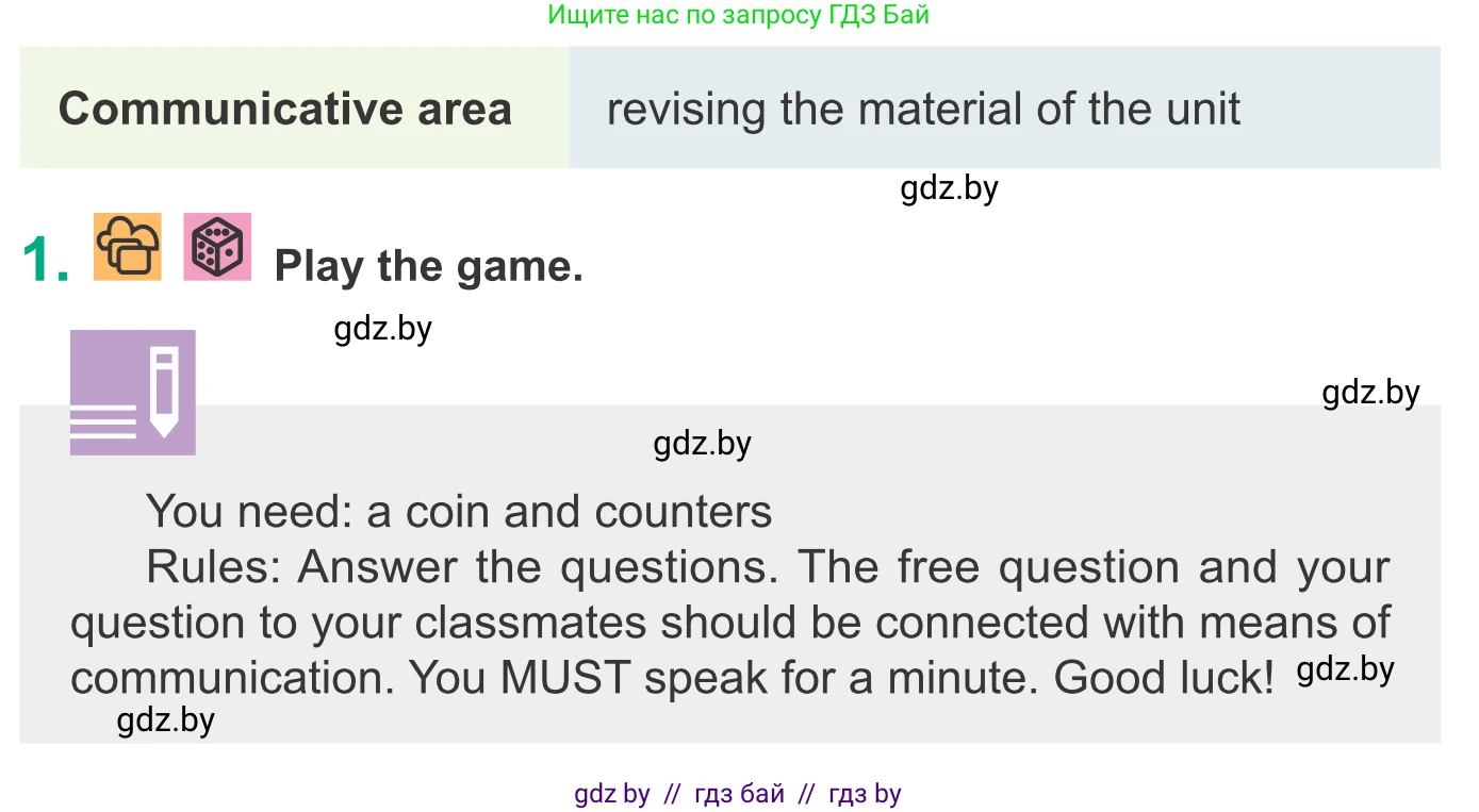 Английский язык (english), 9 класс Учебник (Student's book), авторы: Демченко Наталья Валентиновна, Юхнель Наталья Валентиновна, Романчук Вероника Романовна, Малиновская Елена Александровна, Севрюкова Татьяна Юрьевна, издательство Вышэйшая школа, Минск, 2022, белого цвета, Часть ( Part) 2, страница 129, номер 1, Условие