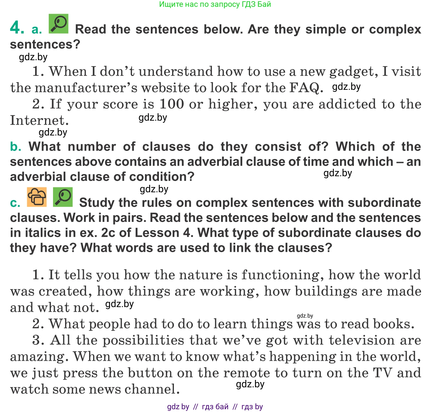Английский язык (english), 9 класс Учебник (Student's book), авторы: Демченко Наталья Валентиновна, Юхнель Наталья Валентиновна, Романчук Вероника Романовна, Малиновская Елена Александровна, Севрюкова Татьяна Юрьевна, издательство Вышэйшая школа, Минск, 2022, белого цвета, Часть ( Part) 2, страница 112, номер 4, Условие