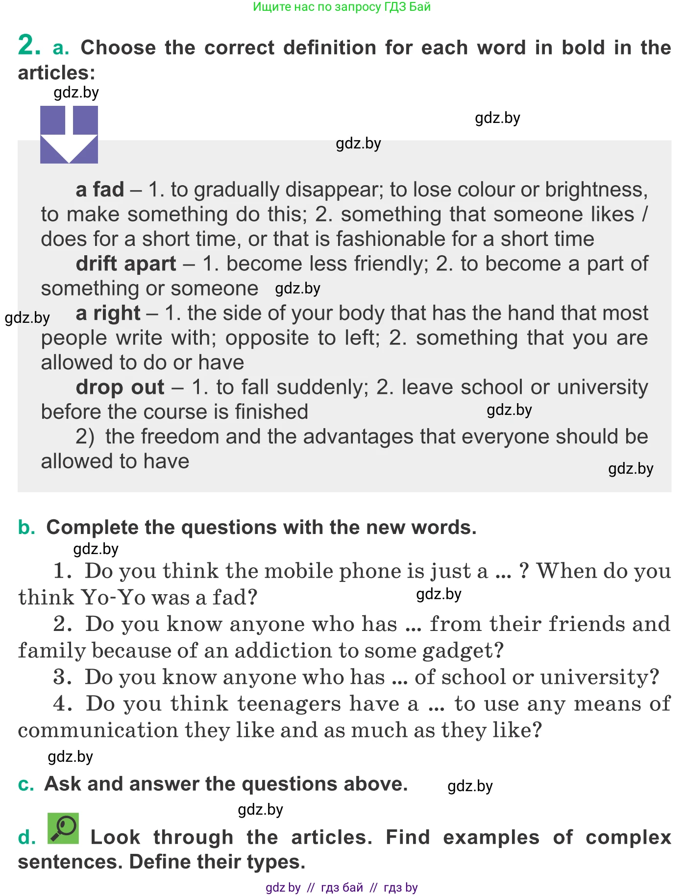 Английский язык (english), 9 класс Учебник (Student's book), авторы: Демченко Наталья Валентиновна, Юхнель Наталья Валентиновна, Романчук Вероника Романовна, Малиновская Елена Александровна, Севрюкова Татьяна Юрьевна, издательство Вышэйшая школа, Минск, 2022, белого цвета, Часть ( Part) 2, страница 116, номер 2, Условие