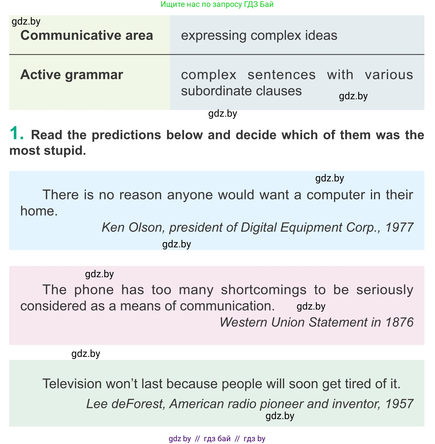 Английский язык (english), 9 класс Учебник (Student's book), авторы: Демченко Наталья Валентиновна, Юхнель Наталья Валентиновна, Романчук Вероника Романовна, Малиновская Елена Александровна, Севрюкова Татьяна Юрьевна, издательство Вышэйшая школа, Минск, 2022, белого цвета, Часть ( Part) 2, страница 117, номер 1, Условие