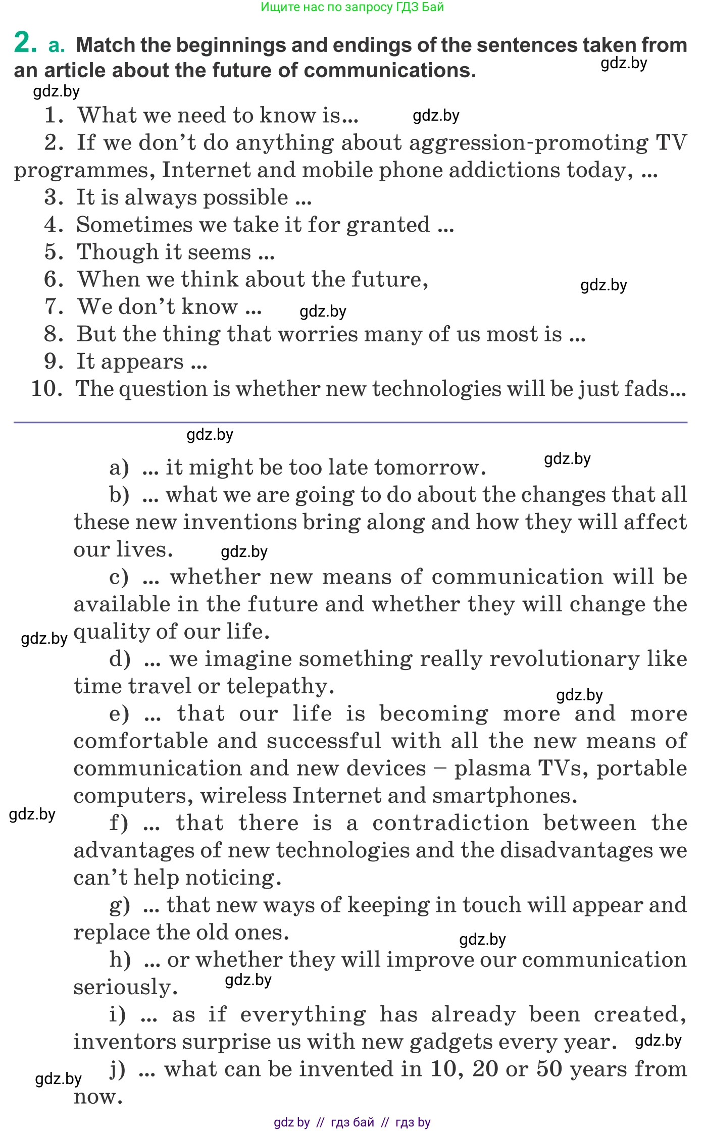 Английский язык (english), 9 класс Учебник (Student's book), авторы: Демченко Наталья Валентиновна, Юхнель Наталья Валентиновна, Романчук Вероника Романовна, Малиновская Елена Александровна, Севрюкова Татьяна Юрьевна, издательство Вышэйшая школа, Минск, 2022, белого цвета, Часть ( Part) 2, страница 118, номер 2, Условие