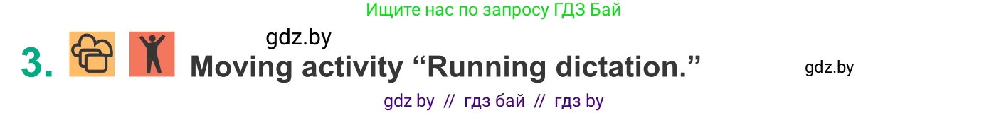 Английский язык (english), 9 класс Учебник (Student's book), авторы: Демченко Наталья Валентиновна, Юхнель Наталья Валентиновна, Романчук Вероника Романовна, Малиновская Елена Александровна, Севрюкова Татьяна Юрьевна, издательство Вышэйшая школа, Минск, 2022, белого цвета, Часть ( Part) 2, страница 124, номер 3, Условие