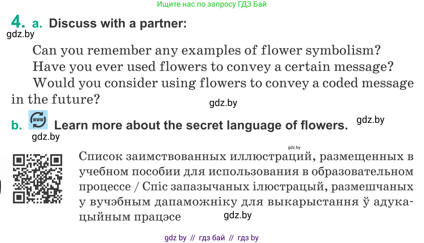Английский язык (english), 9 класс Учебник (Student's book), авторы: Демченко Наталья Валентиновна, Юхнель Наталья Валентиновна, Романчук Вероника Романовна, Малиновская Елена Александровна, Севрюкова Татьяна Юрьевна, издательство Вышэйшая школа, Минск, 2022, белого цвета, Часть ( Part) 2, страница 187, номер 4, Условие