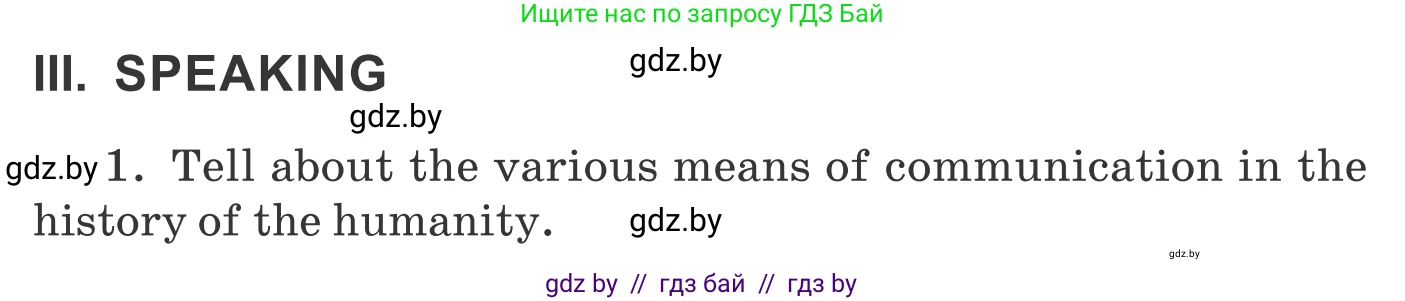 Английский язык (english), 9 класс Учебник (Student's book), авторы: Демченко Наталья Валентиновна, Юхнель Наталья Валентиновна, Романчук Вероника Романовна, Малиновская Елена Александровна, Севрюкова Татьяна Юрьевна, издательство Вышэйшая школа, Минск, 2022, белого цвета, Часть ( Part) 2, страница 175, Условие