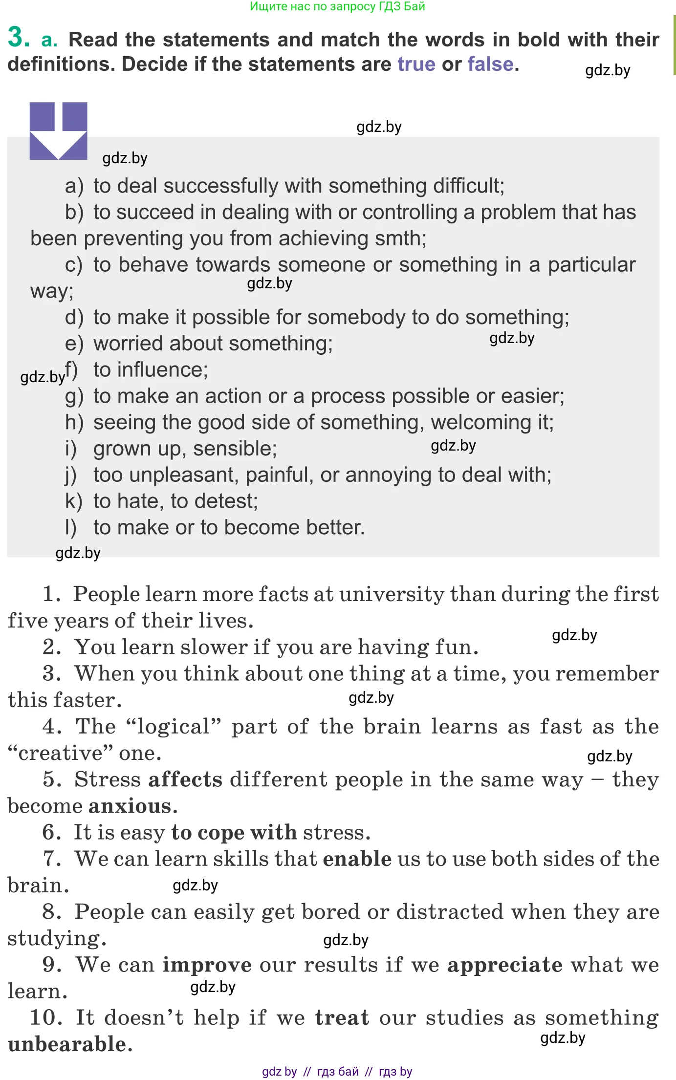 Английский язык (english), 9 класс Учебник (Student's book), авторы: Демченко Наталья Валентиновна, Юхнель Наталья Валентиновна, Романчук Вероника Романовна, Малиновская Елена Александровна, Севрюкова Татьяна Юрьевна, издательство Вышэйшая школа, Минск, 2022, белого цвета, Часть ( Part) 2, страница 131, номер 3, Условие