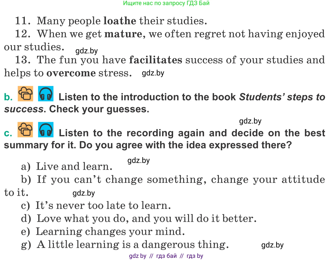 Английский язык (english), 9 класс Учебник (Student's book), авторы: Демченко Наталья Валентиновна, Юхнель Наталья Валентиновна, Романчук Вероника Романовна, Малиновская Елена Александровна, Севрюкова Татьяна Юрьевна, издательство Вышэйшая школа, Минск, 2022, белого цвета, Часть ( Part) 2, страница 131, номер 3, Условие (продолжение 2)