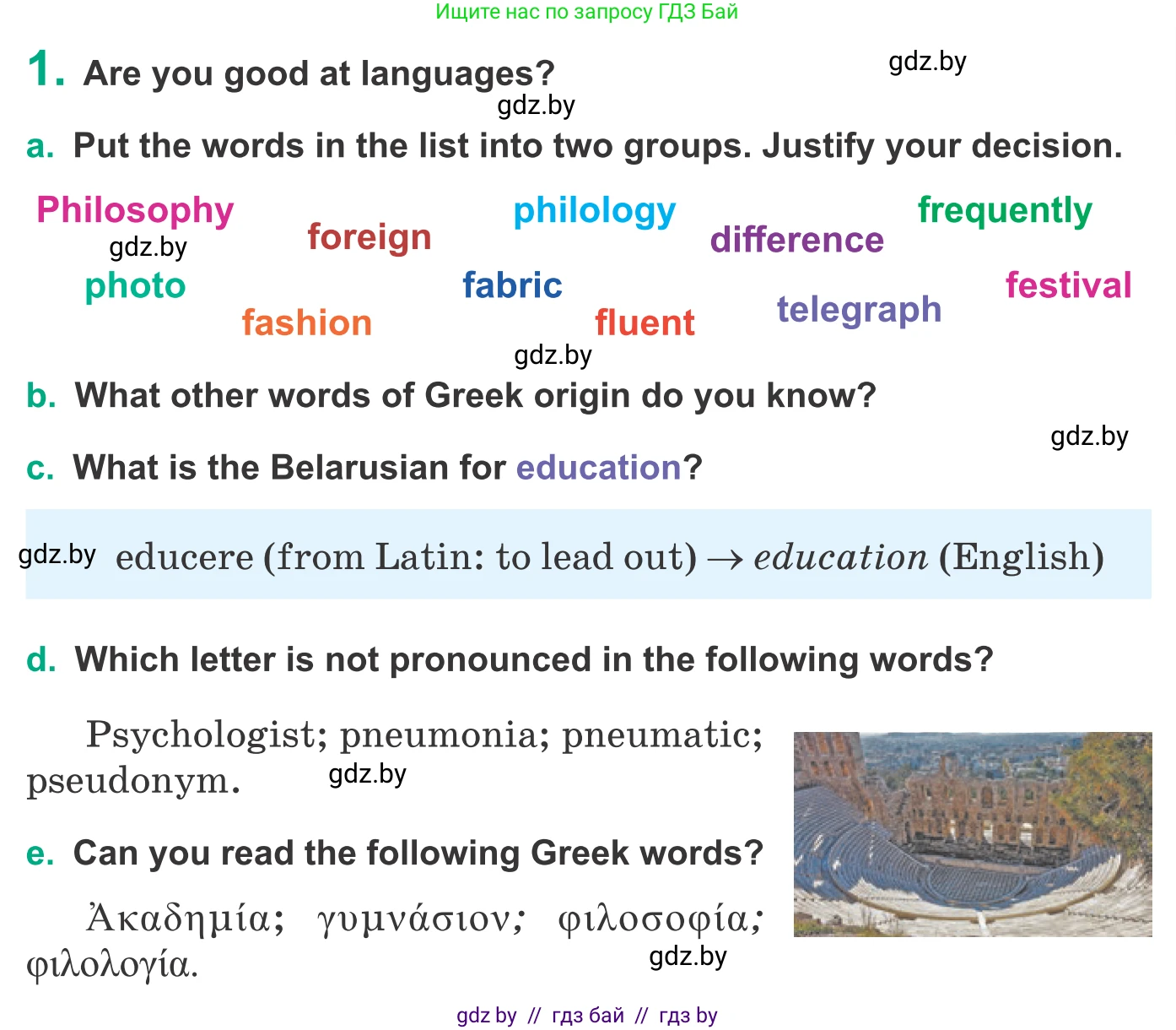Английский язык (english), 9 класс Учебник (Student's book), авторы: Демченко Наталья Валентиновна, Юхнель Наталья Валентиновна, Романчук Вероника Романовна, Малиновская Елена Александровна, Севрюкова Татьяна Юрьевна, издательство Вышэйшая школа, Минск, 2022, белого цвета, Часть ( Part) 2, страница 163, номер 1, Условие (продолжение 2)