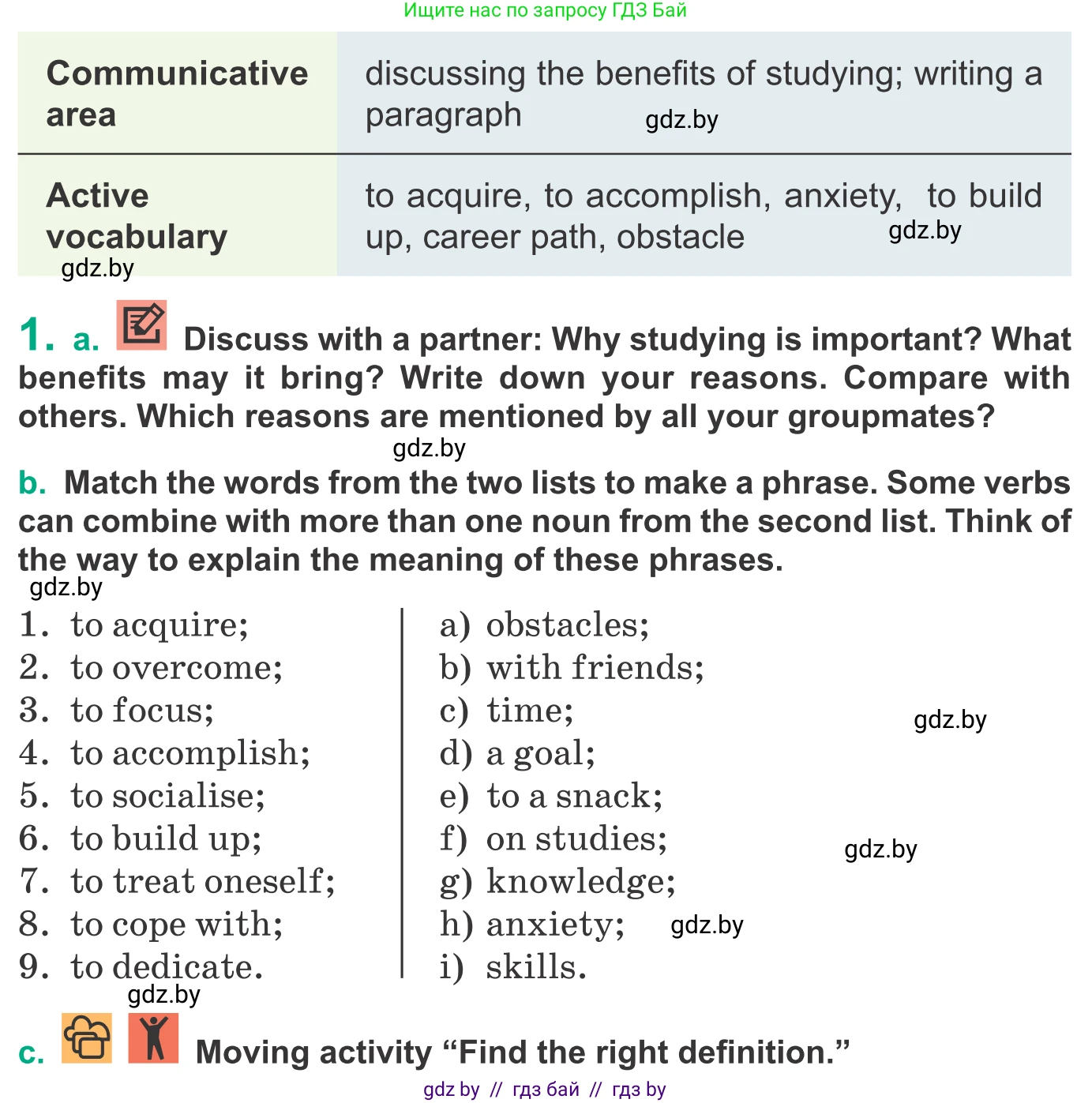 Английский язык (english), 9 класс Учебник (Student's book), авторы: Демченко Наталья Валентиновна, Юхнель Наталья Валентиновна, Романчук Вероника Романовна, Малиновская Елена Александровна, Севрюкова Татьяна Юрьевна, издательство Вышэйшая школа, Минск, 2022, белого цвета, Часть ( Part) 2, страница 133, номер 1, Условие