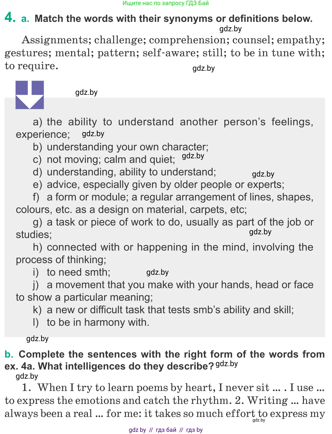 Английский язык (english), 9 класс Учебник (Student's book), авторы: Демченко Наталья Валентиновна, Юхнель Наталья Валентиновна, Романчук Вероника Романовна, Малиновская Елена Александровна, Севрюкова Татьяна Юрьевна, издательство Вышэйшая школа, Минск, 2022, белого цвета, Часть ( Part) 2, страница 137, номер 4, Условие