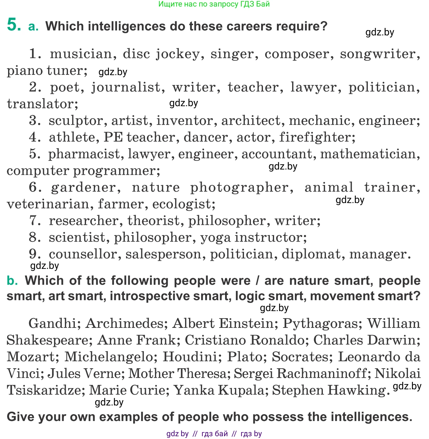Английский язык (english), 9 класс Учебник (Student's book), авторы: Демченко Наталья Валентиновна, Юхнель Наталья Валентиновна, Романчук Вероника Романовна, Малиновская Елена Александровна, Севрюкова Татьяна Юрьевна, издательство Вышэйшая школа, Минск, 2022, белого цвета, Часть ( Part) 2, страница 138, номер 5, Условие
