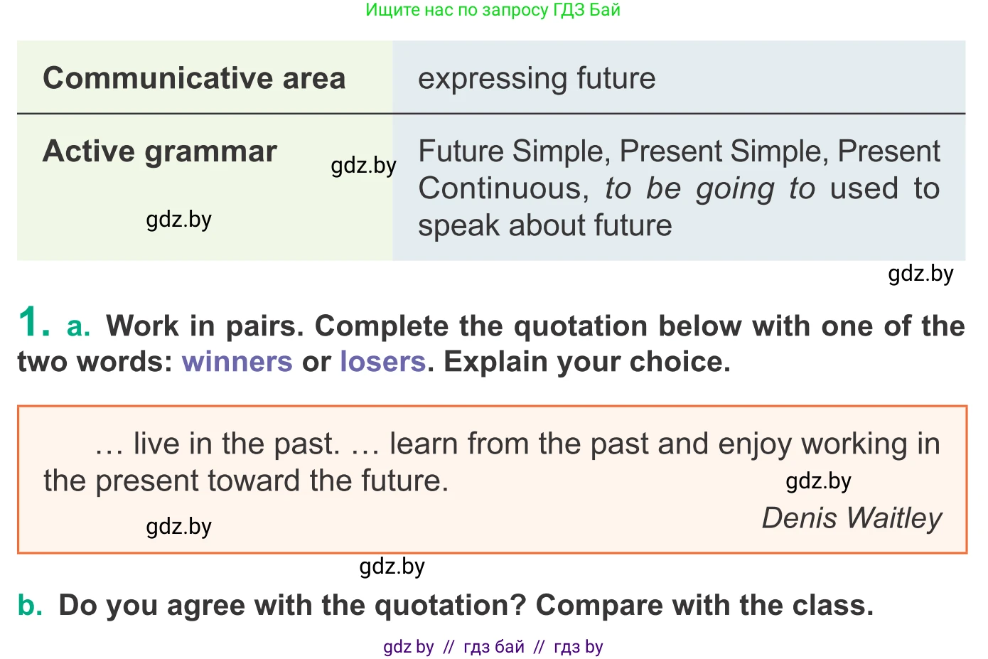 Английский язык (english), 9 класс Учебник (Student's book), авторы: Демченко Наталья Валентиновна, Юхнель Наталья Валентиновна, Романчук Вероника Романовна, Малиновская Елена Александровна, Севрюкова Татьяна Юрьевна, издательство Вышэйшая школа, Минск, 2022, белого цвета, Часть ( Part) 2, страница 150, номер 1, Условие