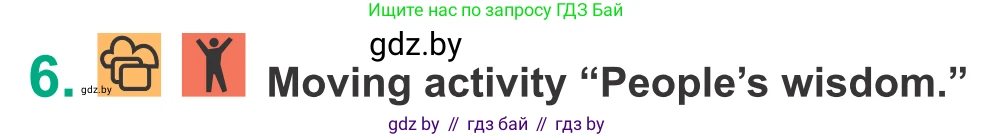 Английский язык (english), 9 класс Учебник (Student's book), авторы: Демченко Наталья Валентиновна, Юхнель Наталья Валентиновна, Романчук Вероника Романовна, Малиновская Елена Александровна, Севрюкова Татьяна Юрьевна, издательство Вышэйшая школа, Минск, 2022, белого цвета, Часть ( Part) 2, страница 152, номер 6, Условие