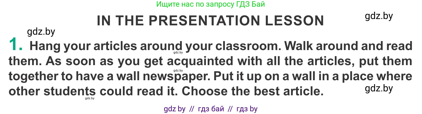 Английский язык (english), 9 класс Учебник (Student's book), авторы: Демченко Наталья Валентиновна, Юхнель Наталья Валентиновна, Романчук Вероника Романовна, Малиновская Елена Александровна, Севрюкова Татьяна Юрьевна, издательство Вышэйшая школа, Минск, 2022, белого цвета, Часть ( Part) 2, страница 162, Условие