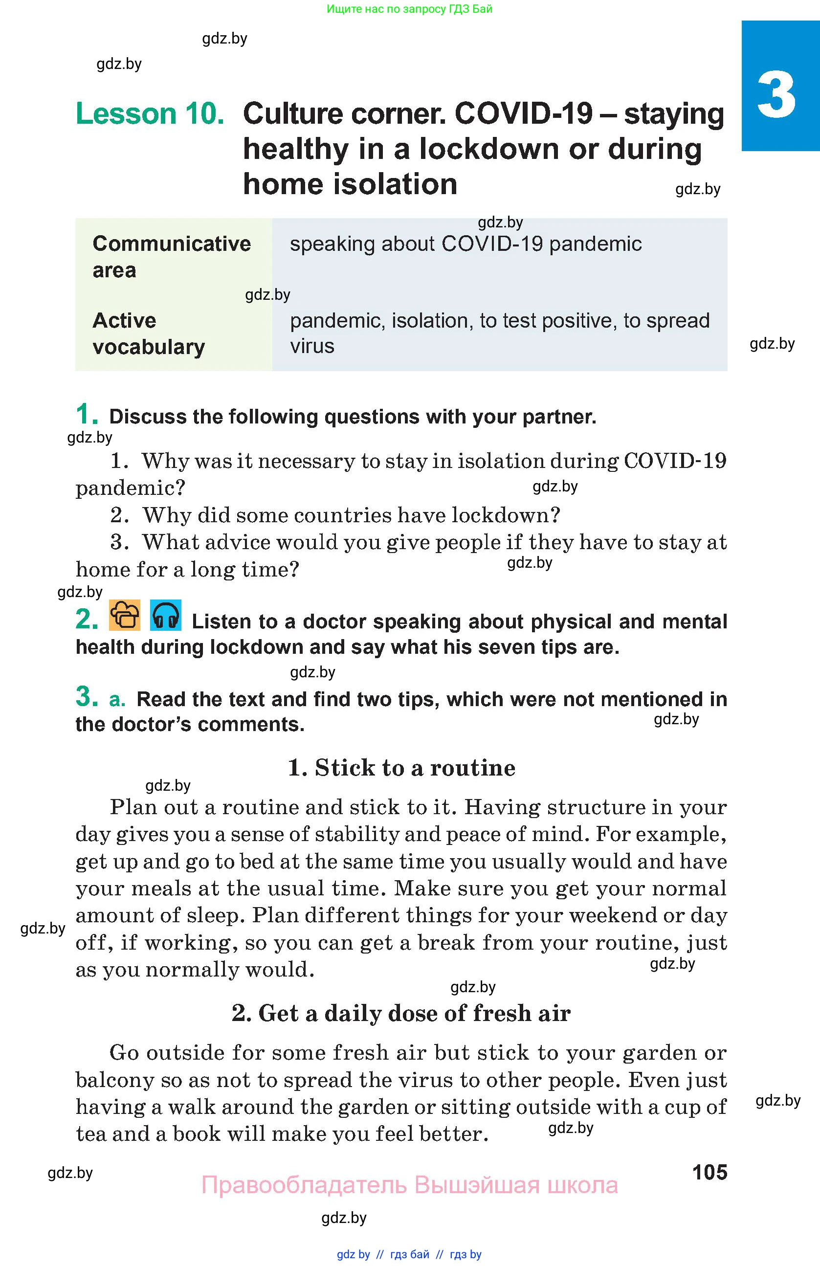 Английский язык (english), 9 класс Учебник (Student's book), авторы: Демченко Наталья Валентиновна, Юхнель Наталья Валентиновна, Романчук Вероника Романовна, Малиновская Елена Александровна, Севрюкова Татьяна Юрьевна, издательство Вышэйшая школа, Минск, 2022, белого цвета, Часть ( Part) 1, страница 105