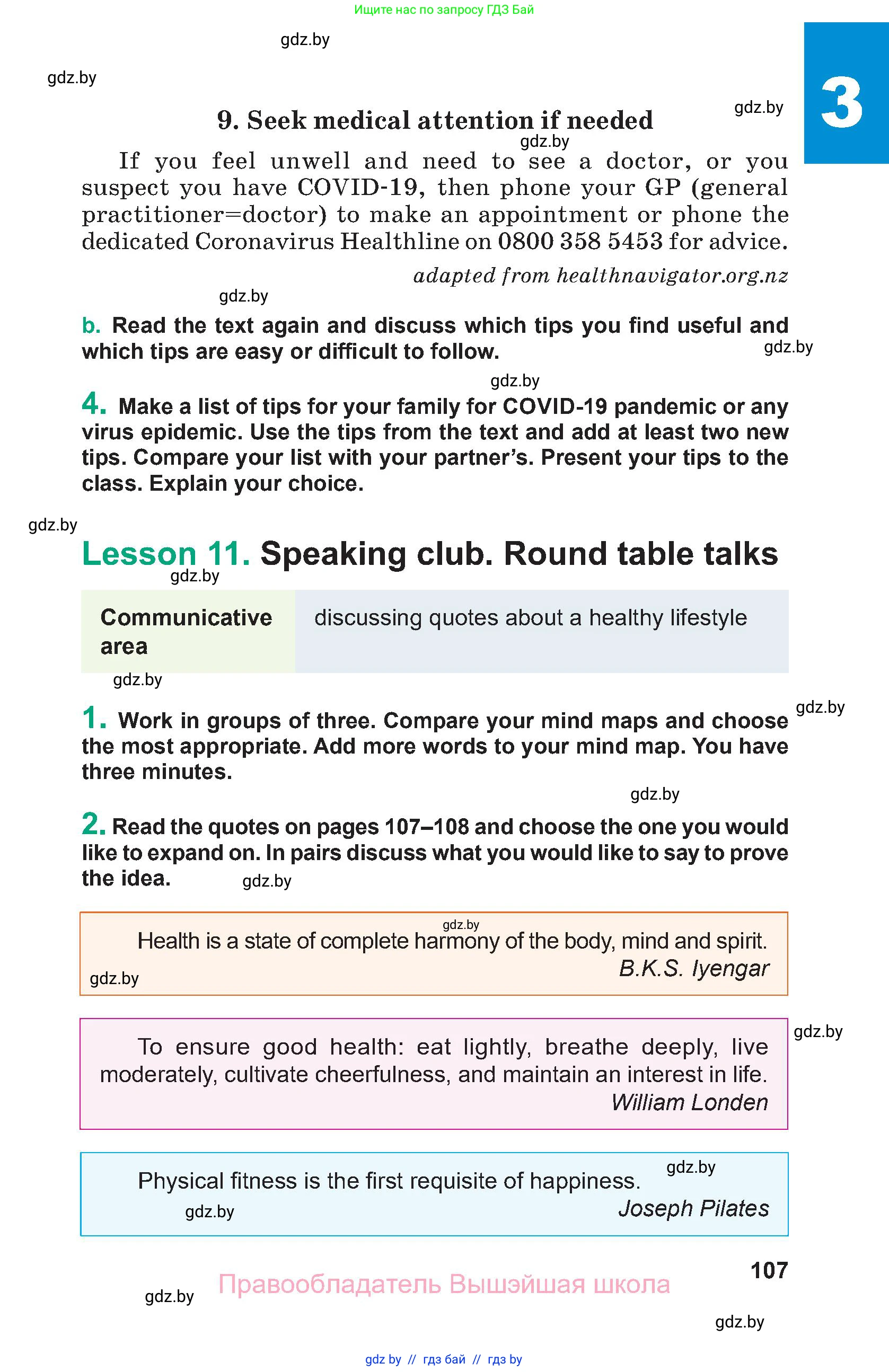 Английский язык (english), 9 класс Учебник (Student's book), авторы: Демченко Наталья Валентиновна, Юхнель Наталья Валентиновна, Романчук Вероника Романовна, Малиновская Елена Александровна, Севрюкова Татьяна Юрьевна, издательство Вышэйшая школа, Минск, 2022, белого цвета, Часть ( Part) 1, страница 107