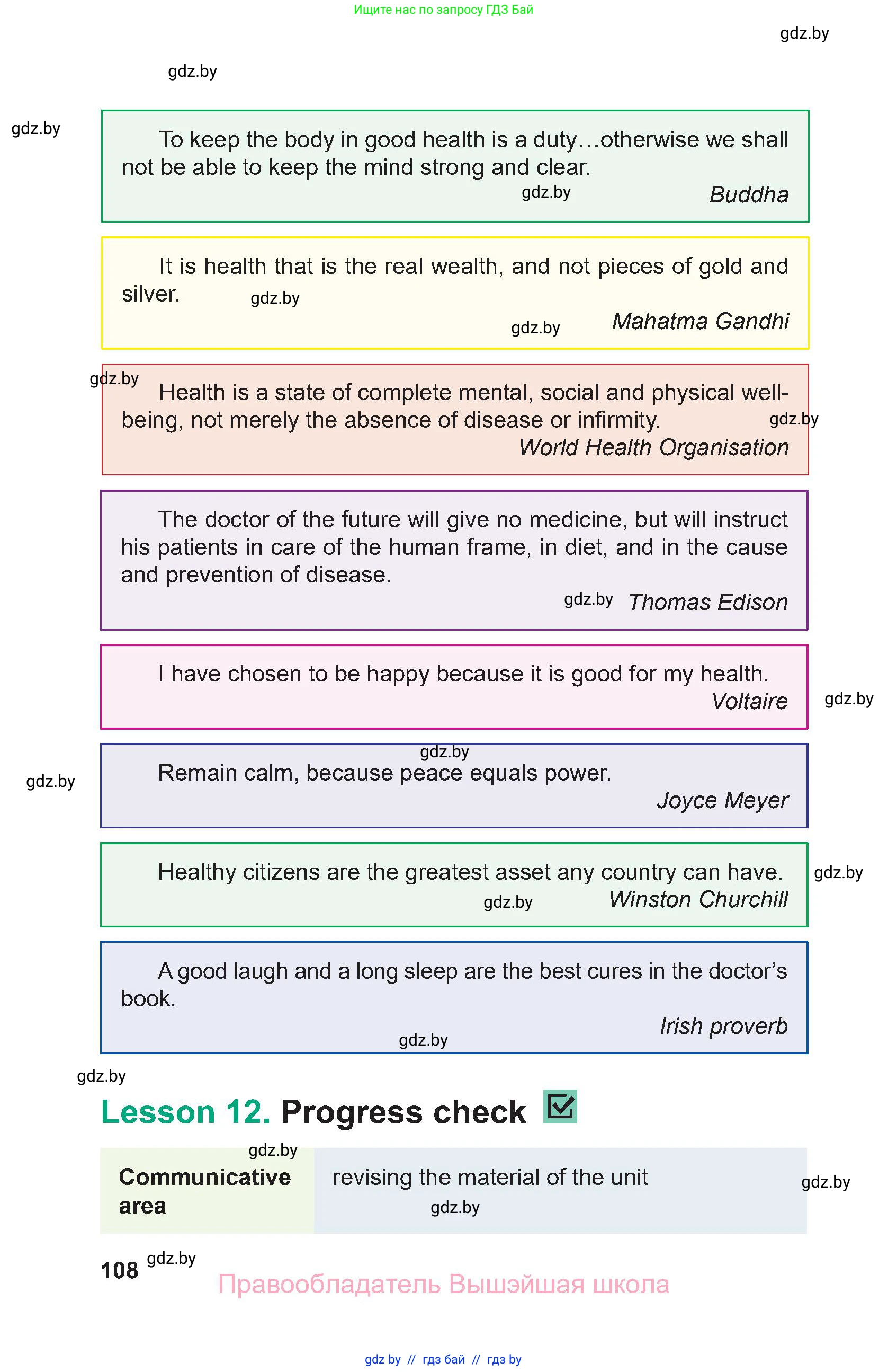 Английский язык (english), 9 класс Учебник (Student's book), авторы: Демченко Наталья Валентиновна, Юхнель Наталья Валентиновна, Романчук Вероника Романовна, Малиновская Елена Александровна, Севрюкова Татьяна Юрьевна, издательство Вышэйшая школа, Минск, 2022, белого цвета, страница 108