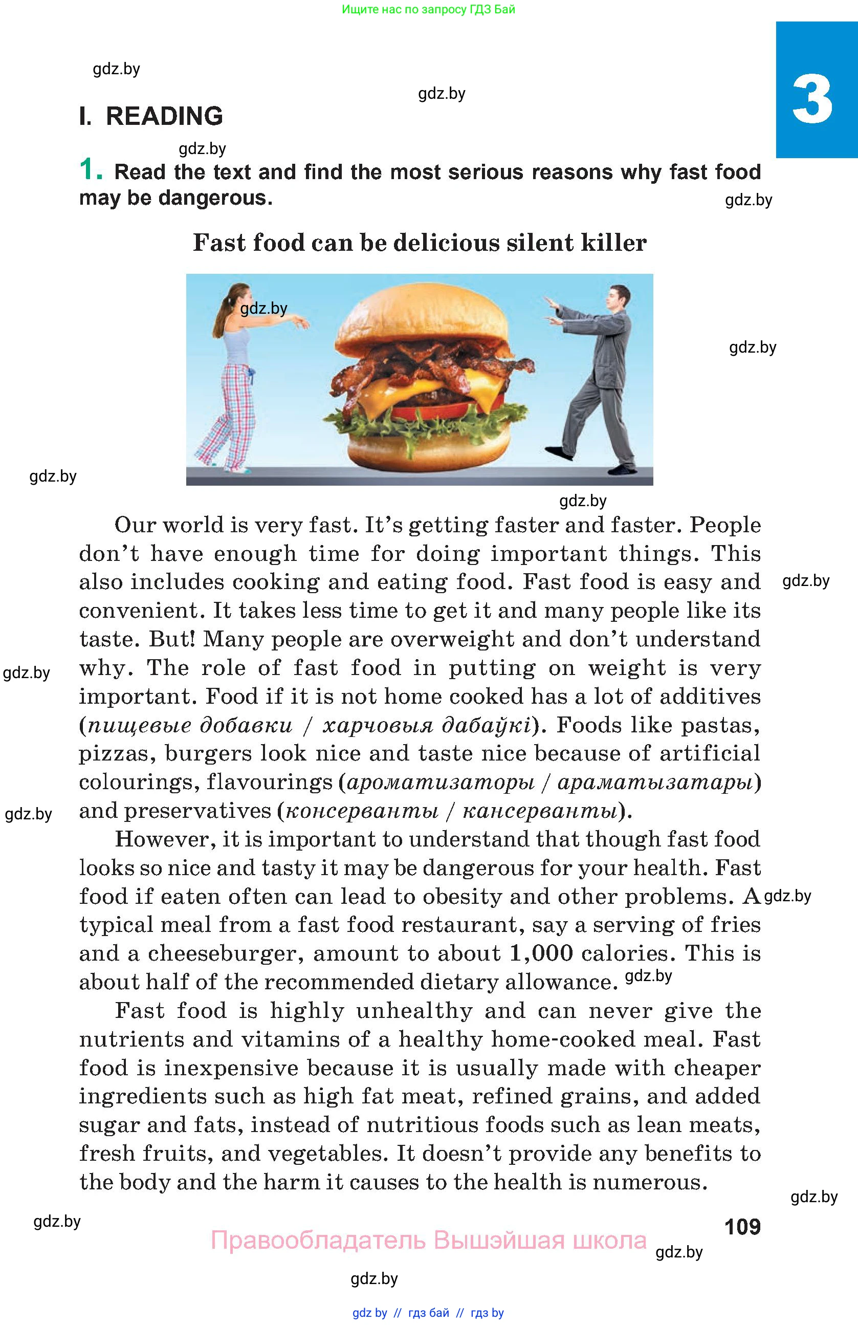 Английский язык (english), 9 класс Учебник (Student's book), авторы: Демченко Наталья Валентиновна, Юхнель Наталья Валентиновна, Романчук Вероника Романовна, Малиновская Елена Александровна, Севрюкова Татьяна Юрьевна, издательство Вышэйшая школа, Минск, 2022, белого цвета, Часть ( Part) 1, страница 109