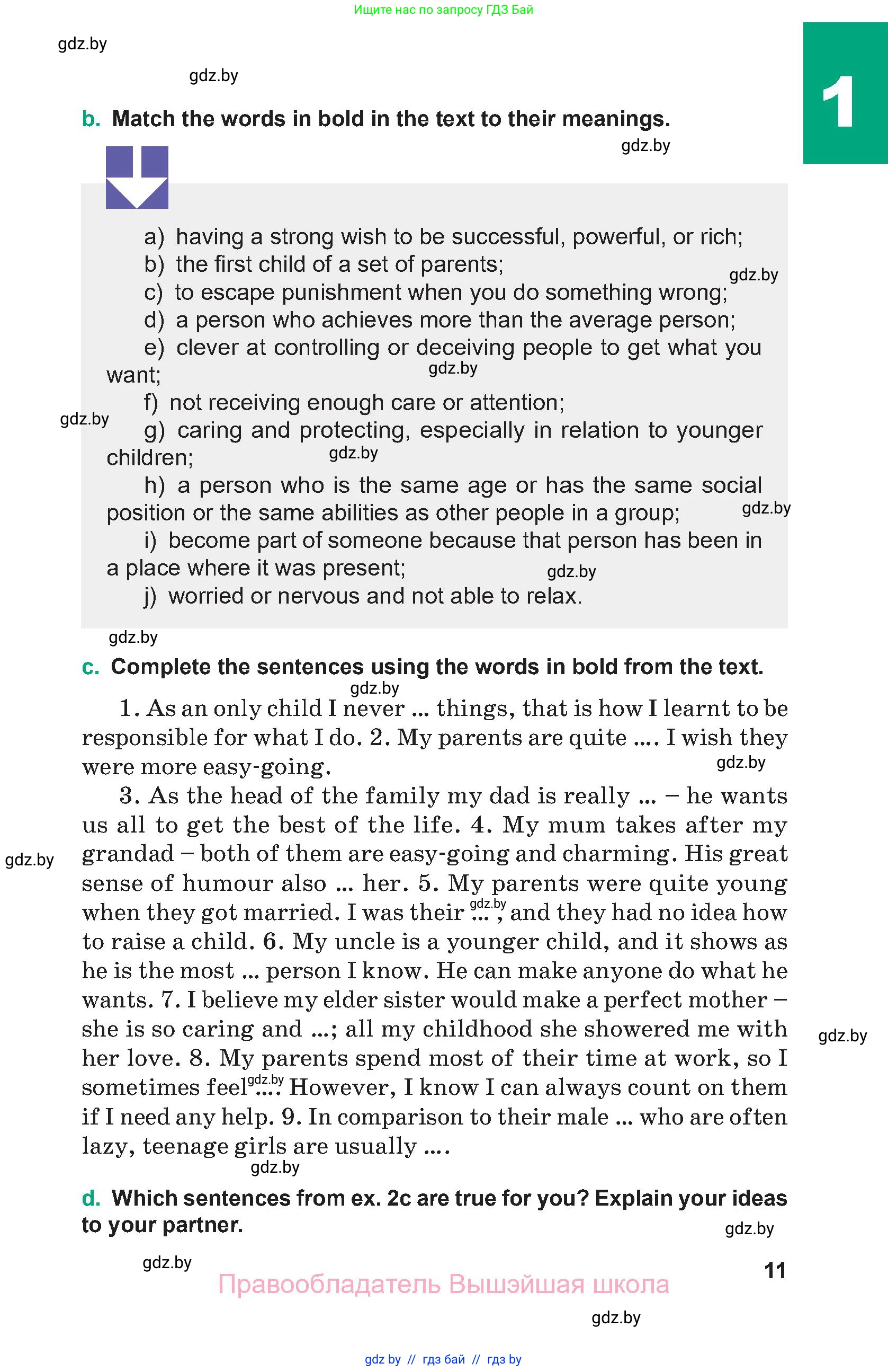 Английский язык (english), 9 класс Учебник (Student's book), авторы: Демченко Наталья Валентиновна, Юхнель Наталья Валентиновна, Романчук Вероника Романовна, Малиновская Елена Александровна, Севрюкова Татьяна Юрьевна, издательство Вышэйшая школа, Минск, 2022, белого цвета, страница 11
