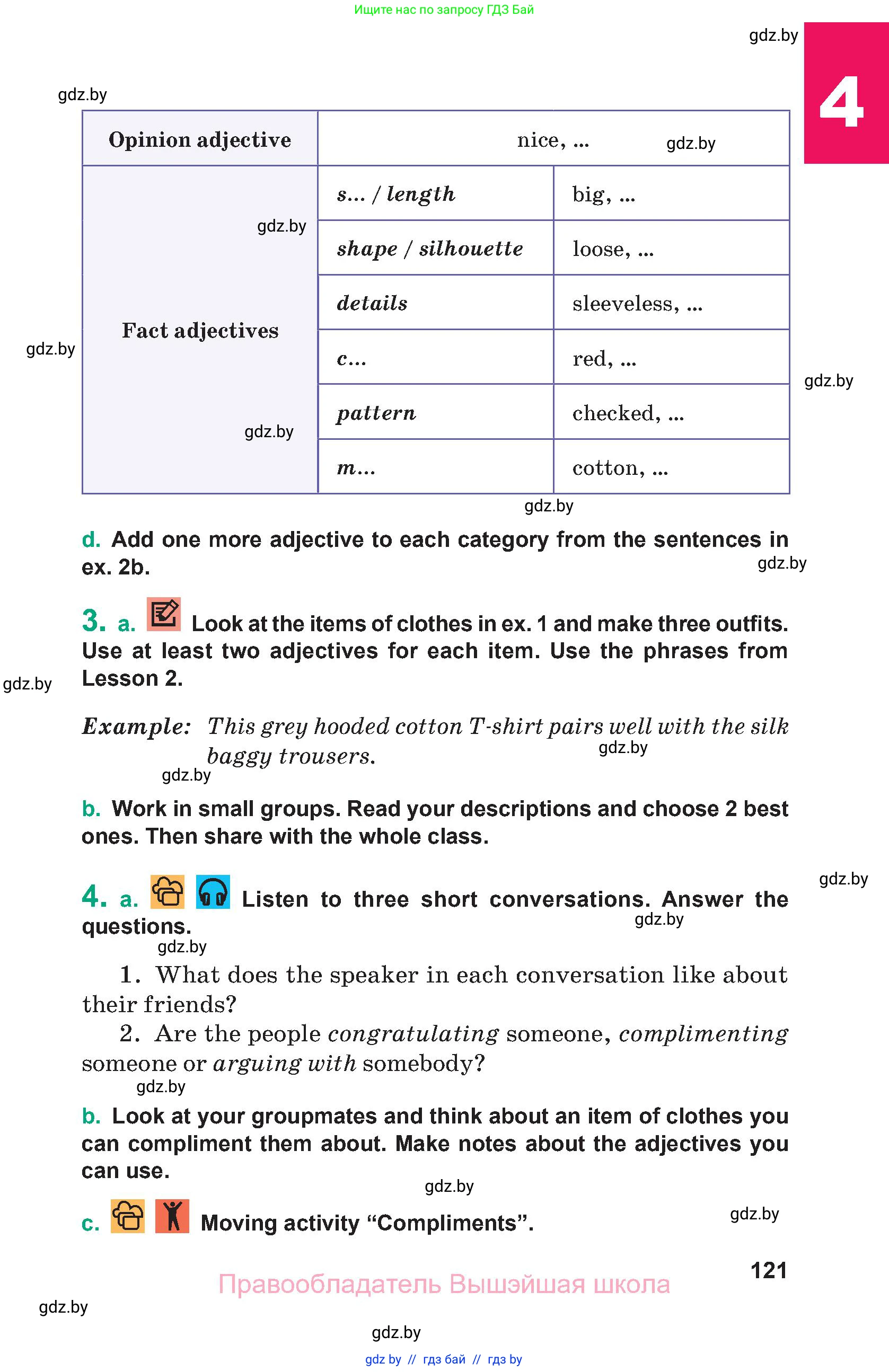 Английский язык (english), 9 класс Учебник (Student's book), авторы: Демченко Наталья Валентиновна, Юхнель Наталья Валентиновна, Романчук Вероника Романовна, Малиновская Елена Александровна, Севрюкова Татьяна Юрьевна, издательство Вышэйшая школа, Минск, 2022, белого цвета, Часть ( Part) 1, страница 121